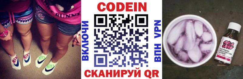 Кодеин напиток Lean (лин)  даркнет сайт  Новая Ладога 