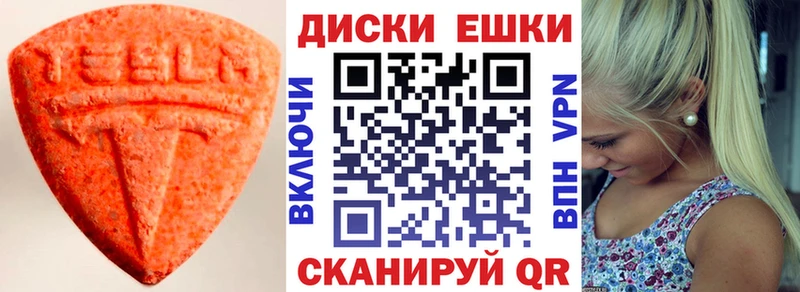ЭКСТАЗИ таблы  Новая Ладога 