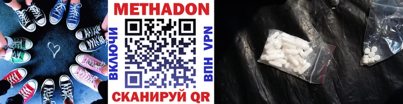 МЕТАДОН VHQ  Новая Ладога 